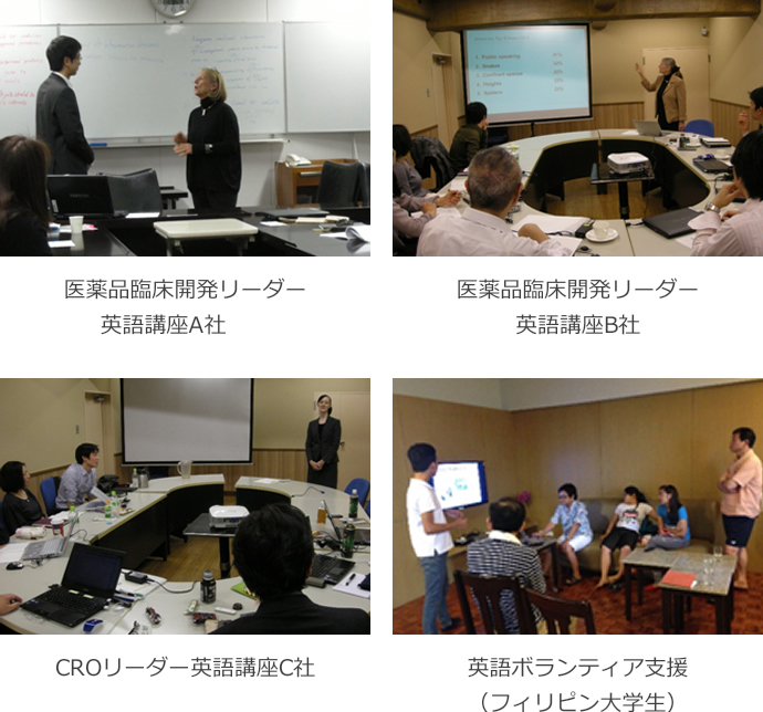 企業出前英語講座風景イメージ